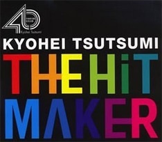 写真は筒美京平の活動40周年を記念して昨年4月にリリースされた6枚組コンピ「THE HIT MAKER-筒美京平の世界-」。