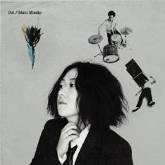 まずはアルバム冒頭の3曲を爆音でチェック。小谷美紗子の魅力を直に感じることができるはずだ。