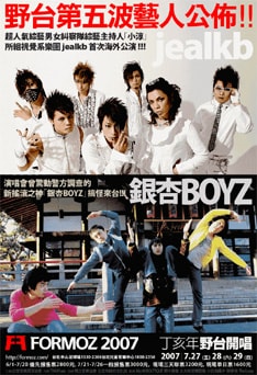 フェスのオフィシャルサイトでは、くるりのことを「日本のコールドプレイ」、銀杏BOYZのことを「音楽フェスで全裸になり警察が出動した日本の救世主」と説明している。