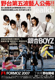 フェスのオフィシャルサイトでは、くるりのことを「日本のコールドプレイ」、銀杏BOYZのことを「音楽フェスで全裸になり警察が出動した日本の救世主」と説明している。