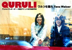 ニューアルバム「ワルツを踊れ Tanz Walzer」はCD、配信ともに6月27日リリース。