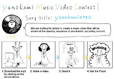 「yanokamintro」は1分21秒の作品。独特の浮遊感のあるサウンドからイメージを最大限に膨らませて映像化しよう。