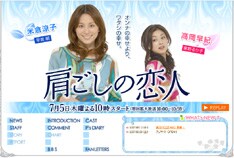 ドラマ「肩ごしの恋人」は7月5日（木）22時よりスタート。米倉涼子と高岡早紀が主演を務める。