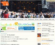 [Mr.Children] ap bank fes'07出演者第1弾発表