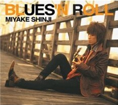 3月にリリースされた三宅伸治の最新アルバム「BLUES’N ROLL」は、ソロアルバムとしては実に6年ぶりの新作となる。