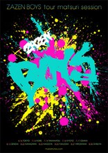 明日6月16日に、新ベーシスト吉田一郎の加入後初のライブを日比谷野外大音楽堂で開催するZAZEN BOYS。生まれ変わった彼らの姿を、今回のツアーでその目に焼き付けよう。