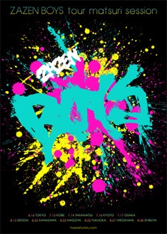 明日6月16日に、新ベーシスト吉田一郎の加入後初のライブを日比谷野外大音楽堂で開催するZAZEN BOYS。生まれ変わった彼らの姿を、今回のツアーでその目に焼き付けよう。