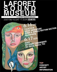 ちなみにこのイベントは、青山月見ル君想フのブッキングマネージャーが主宰するイベント「ULTIMATE MUZIK!」が制作に携わっている。