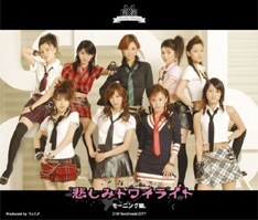 写真は、吉澤と藤本にとってモー娘。としての最後のシングルとなった4月リリースの「悲しみトワイライト」。