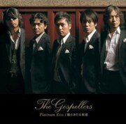 [ゴスペラーズ ] 村上てつやが浅草神社で結婚式