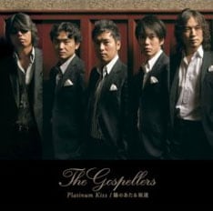 同時発売された期間限定生産シングル2枚をコンパイルした最新CD「Platinum Kiss / 陽のあたる坂道」。