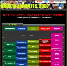 チケットのインターネット抽選では15万枚分の落選者が出たとのこと。オフィシャルサイトではエリアマップも公開されているのであわせてチェックしておこう。