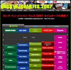 チケットのインターネット抽選では15万枚分の落選者が出たとのこと。オフィシャルサイトではエリアマップも公開されているのであわせてチェックしておこう。