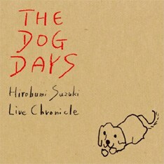 2枚組ライブ音源集「Hirobumi Suzuki Live chronicle THE DOG DAYS」は6月25日に発売。