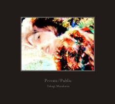 5月3日にリリースされた初のライブアルバム「Private/Public」。このライブはUA、OLAibi（OOIOO）、高田漣、ヤドランカら10名のゲストを迎えて行なわれた。