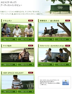 2分半超のメイキング&インタビュー映像では、CMで使用された楽器などについての話を聞くことができる。