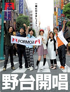 現地ではすでにおなじみの人気アーティストとなったエイプリルズ。イベントオフィシャルサイトでは「＼(^^＼)(／^^)／」と万国共通の絵文字で歓迎されている。