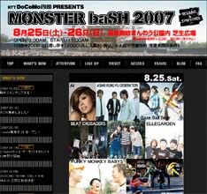 ついに全出演アーティスト＆日割りが決定。観たいバンドがどちらの日に出演するのか、参加予定者はチェックしておこう。