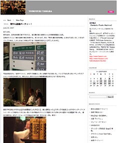 会場入口には「陣内　藤原　御両家様」との表記が。細部にまで徹底した美学が注入された綾小路の披露宴。地上波オンエアがなかったのが悔やまれる。