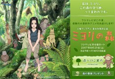 このアニメは声優として蒼井優、市原悦子、天野ひろゆきのほか、吉崎典子、伊藤利尋、佐々木恭子、高島彩、松尾翠というフジテレビの人気アナウンサーが数多く出演することでも話題となっている。