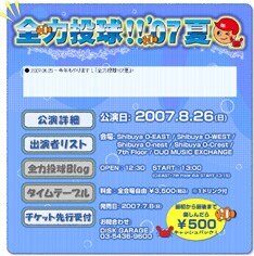 イベントに最初から最後まで参加した人は500円のキャッシュバックが受けられるというお得なキャンペーンも実施。