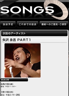 ちなみにPART 2は7月4日（水）23時よりオンエア。こちらの放送内容にも期待大。