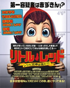 新曲のタイトル「大好き!ハッピーエンド」は、映画の中の赤ずきんのセリフからつけたとか。