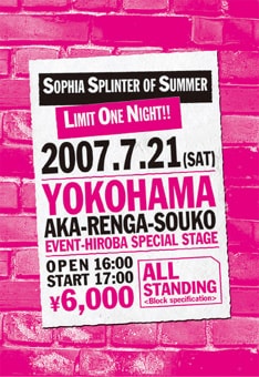 横浜赤レンガ倉庫でのライブでは、全国からの遠征ツアーの実施も決定している。遠方のファンもこれを利用して参加してみよう。