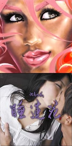 上が7月18日にリリースされるMINMIのニューシングル「シャナナ☆」。下はMINMIがプロデューサーとして参加した湘南乃風の最新シングル「睡蓮花」。MINMIと若旦那の2人は今後、公私ともに良きパートナーとして歩んでいくことになる。