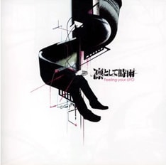 「Inspiration is DEAD」は、前作のミニアルバム「Feeling your UFO」から約1年ぶりのリリースとなる。