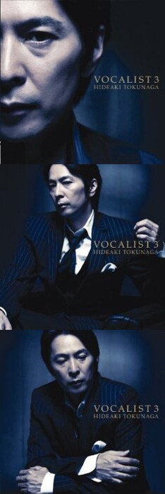 ニューアルバム「VOCALIST3」のジャケット。上から初回限定盤A、初回限定盤B、通常盤。