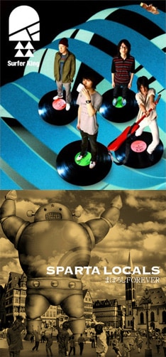 上が6月6日に発売されたフジファブリックのシングル「Surfer King」。下はスパルタローカルズが4月4日にリリースしたアルバム「まぼろしFOREVER」。