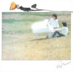 写真は1stアルバム「僕の贈り物」ジャケット。なお、この時期の作品は2005年に紙ジャケ・リマスター盤として復刻されている。「SongTown」のDiscographyページでは試聴音源や解説も用意されているので、気になる人はまずこちらをチェックしよう。