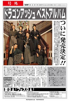 写真はZepp Tokyoでのツアー追加公演初日終了後に配布された、ベスト盤リリースを発表する号外。