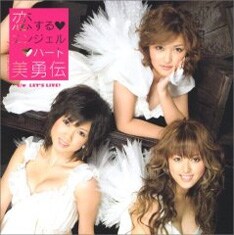 5月にリリースされたシングル「恋するエンジェルハート」。DVD化されたツアーはこの作品を引っさげて行われた。