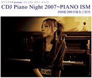 [コトリンゴ] ポップなピアニストが舞浜に集結