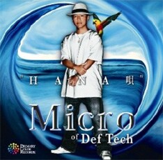 7月11日にリリースされるMicro of Def Techの「“HANA唄”」。人気ラッパーの初ソロシングルということでファンからの期待も大きい。