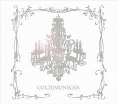昨年5月に発売され大きな評判となった全7曲入りの1stアルバム「COLTEMONIKHA」。