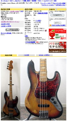 迫力あるルックスの1972年製フェンダージャズベース。COALTAR OF THE DEEPERSの初期から「サブマージ」まで使用されていたもの。