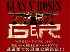 [ムック] ガンズ来日公演全5会場で共演決定