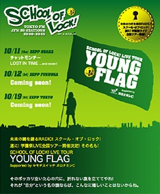秋の学園祭シーズン真っ只中に開催されるこのイベント。番組にはさまざまなアーティストが"非常勤講師"として登場しているので、今後の追加出演アーティスト発表にも期待大。