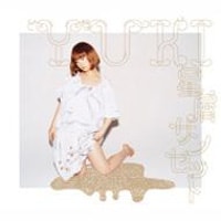 前作「ふがいないや」から約1年ぶりのリリースとなるニューシングル「星屑サンセット」。