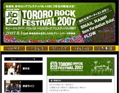 前売は1日券のほか、1人あたり500円割安となるお得な4人組券も発売中。友達を誘って参加しよう。