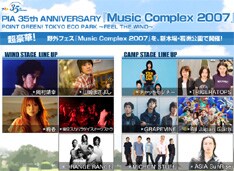 都心からのアクセスもよい若洲公園で、爽快な海風に吹かれながら最高の音楽を味わおう。