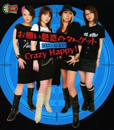 写真はインディーズでリリースされたオリジナル盤ジャケット。シングルリリースは前作「アンフォゲッタブル」以来約5ヶ月ぶりとなる。