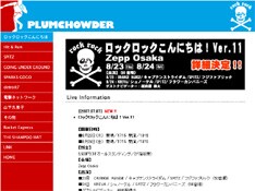 KREVA出演の8月24日は草野マサムネとのコラボも期待できそうだ。