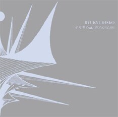 いよいよ7月11日にリリースされる3ヶ月連続リリース第2弾シングル「ナサキ feat.MONGOL800」。このタイトルナンバーもニューアルバムに収録。