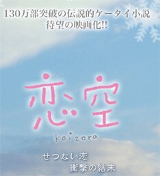 原作は昨年10月に書籍化され、現在130万部を超えるベストセラーとなっている。