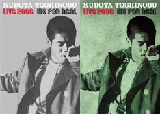 久保田利伸] 10年ぶりライブDVD！初回盤は2枚組 - 音楽ナタリー