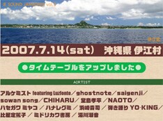 チケットの払い戻しは7月16日から31日まで、それぞれ購入したプレイガイドにて実施。